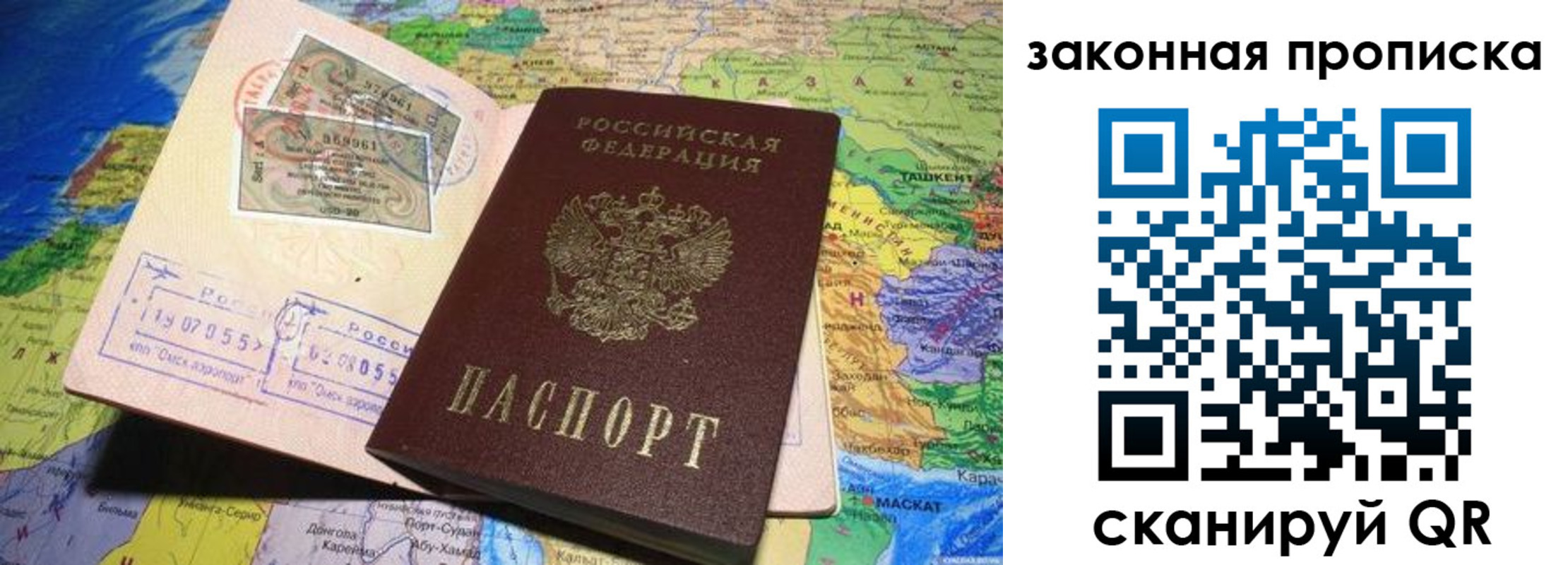 прописка законно в Калуге