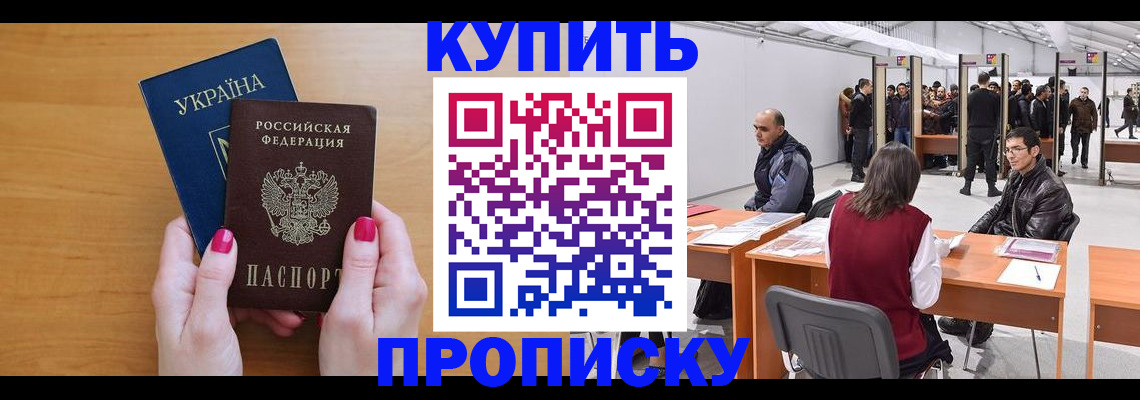 временная регистрация в квартире в Калуге