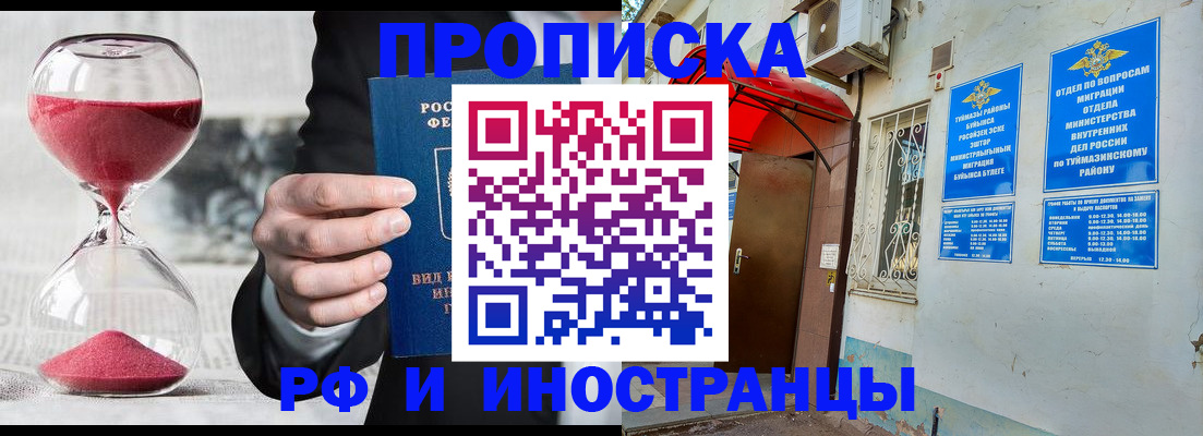 прописка 2025 в Калуге