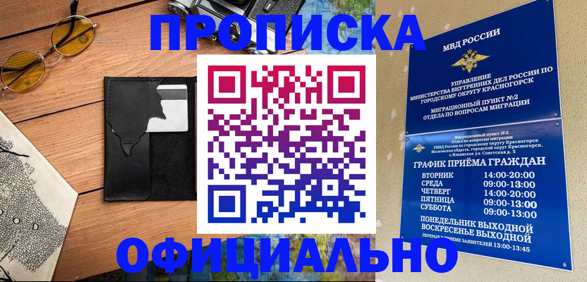 временная регистрация купить в Калуге